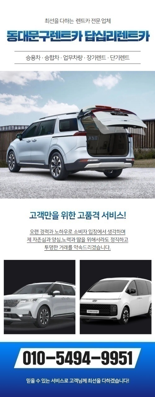 (주)와이컴머스렌트카 PC 이미지 3214277